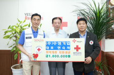 수성기업, 적십자사에 취약계층 지원금 100만원 기탁