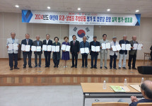 대한노인회 제주시지회, 2024년도 어린이 유괴 · 성범죄 추방운동 평가 및 경로당 운영 실적 평가 · 발표회 개최
