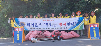 한경라이온스클럽 청수 곶자왈 주변 자연정화활동