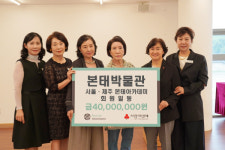 본태박물관, 소아암 환아 돕기 성금 4000만원 기탁