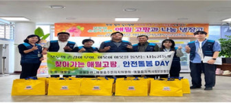 제주시 애월읍지역사회보장협의체 애월고팡 안전돌봄 활동 실시