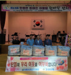 고산신협-신협사회공헌재단, 한경면 장애인 한마당어울림잔치 이불기부