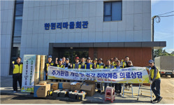 한라팔공회 취약계층 대상 봉사활동 전개