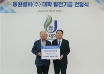 현동수 동원설비(주) 대표이사, 제주대에 2000만원 전달