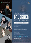 제주대학교 예술디자인대학 음악학부 개교 72주년 기념 제41회 제주대학교 정기연주회
