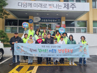 서귀포시 서홍동청소년지도협의회, 청소년과 함께하는 플로깅 행사