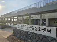 제주 저지문화지구 생활문화센터 본격 가동
