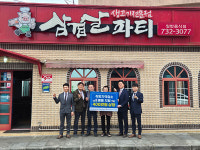 MG 새마을금고 지역희망나눔재단, 제주지역 착한가격업소 400만원 상당 물품 지원