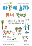 제주시 한경도서관, 신창중학교와 협력 북플리마켓 개최