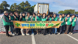제주시새마을부녀회 알뜰매장 수익금 마련 쌀 200포대 전달