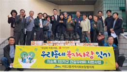 제주시 이도2동지역사회보장협의체, 저소득 가정에 삼계탕 전달