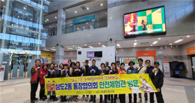 제주시 삼도2동 통장협의회 안전체험관 방문
