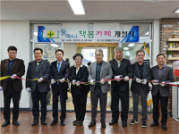 제주시 이도1동새마을작은도서관 둘하나 책봄 카페 개설식