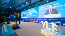 제4회 아·태 영리더스포럼, 제주