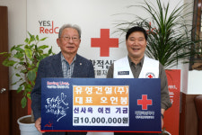 유성건설(주), 제주적십자 신사옥 이전 성금 1000만원 기탁