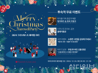 리모델링 앞둔 라마다프라자 제주호텔, 크리스마스 이벤트로 작별 알린다