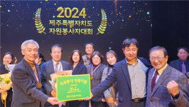 대한민국상이군경회 제주도지부 사회봉사단 2024제주자원봉사자대회 친화기업 선정