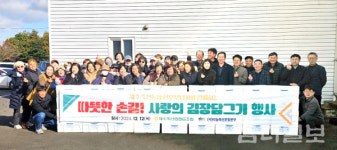 제주축산농협 한우부녀회, 도내 사회복지시설에 사랑의 김장김치 전달
