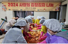 건보공단 제주지사 2024 사랑의 김장김치 나눔 행사