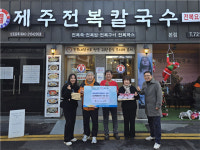 양씨네제주전복칼국수, 다함께돌봄센터 아동 크리스마스선물 장갑 전달