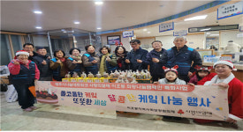 제주시 이호동지역사회보장협의체, 케이크 나눔 행사 진행