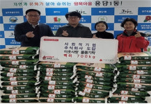 사회적기업 주식회사 도담, 쌀(10kg) 70포 용담1동에 전달