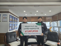 한국남부발전㈜ 남제주빛드림본부 1호기 | 한국남부발전(주) 남제주빛드림본부, 아동장학금 768만원 기탁