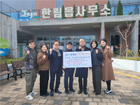 북제주새마을금고 골프동호회, 한림읍 이웃돕기 성금 기탁