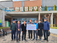 제주시 금능리청소년수련원 골프동호회, 한림읍 이웃돕기 성금 기탁