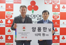 양용만 우리농장 대표, 제주 아너 소사이어티 오플러스 1호 가입