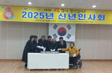 대한노인회 제주시지회 2025년 신년인사회 개최
