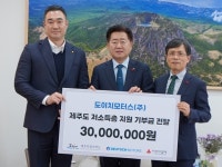 도이치모터스 제주 취약계층 돕기 성금 3천만원 전달