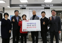 제주어류양식수협, 이웃사랑 성금 300만원 기탁