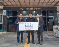 백록주유소 이웃사랑 성금 100만원 기탁