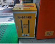 제주시 처리 곤란 폐식용유, 재활용도움센터로 배출하세요