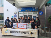 대한한돈협회 제주도협의회, 삼양동 저소득 장애인 가구에 한돈 기탁