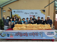 제주시 삼양동지역사회보장협의체 설 명절 맞아 음식 전달