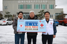 제주자동차운전전문학원 대표 강태영, 적십자사 희망나눔 특별성금 기탁