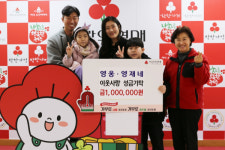 영웅·영재네 가족, 사랑의열매에 10년째 나눔 손길 전해
