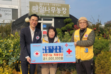 매일나무농장, 적십자사 희망나눔 특별성금 100만원 기탁