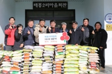 태흥2리마을회, 사랑의열매에 쌀 906kg 기탁