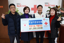 도남시장상인회, 희망나눔 특별성금 기탁