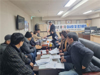 제주시 삼도1동노인회분회 정기총회 및 1차 이사회 개최