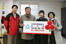 서귀포새마을금고부녀회 이웃사랑 성금 기탁