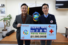 (주)천록산업 | 고윤혁 나눔봉사단 백록회 회장, 희망나눔 특별성금 기탁