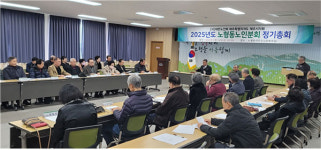 대한노인회제주시지회 노형동분회 정기총회 개최