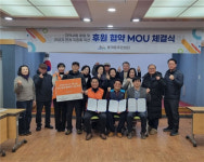 제주시 봉개동지역사회보장협의체-한화호텔앤드리조트(주)제주 후원 협약 체결