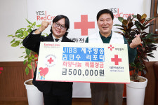 김민수 방송 리포터, 희망나눔 특별성금 기탁