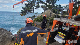 제주서부소방서 해안 암벽구조 훈련