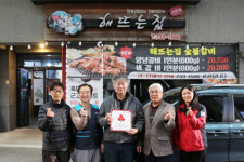 서귀포해뜨는집, 나눔으로 함께하는 착한가게 가입